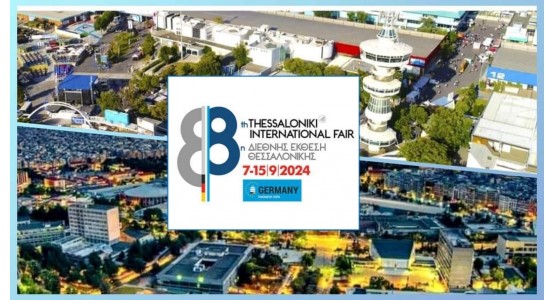 Θεσσαλονίκη-Διεθνής Έκθεση-2024