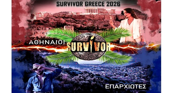 Survivor Greece 2026-premiere