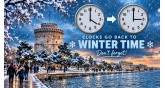 change to winter time-Greece