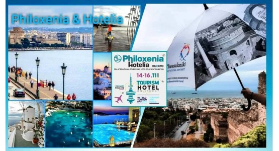 Philoxenia-Hotelia-Thessaloniki