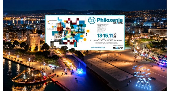 Philoxenia-Hotelia-Thessaloniki